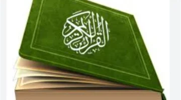 التقنية المتقدمة.. التطبيقات القرآنية تُحدث نقلة نوعية في علوم القرآن الكريم